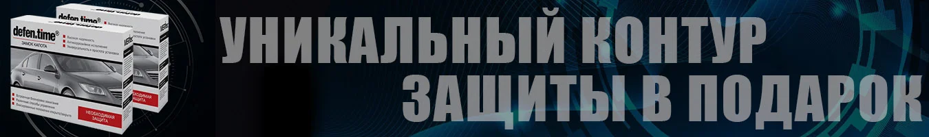 Автозапуск в подарок при покупке сигнализации ИГЛА в официальном центре