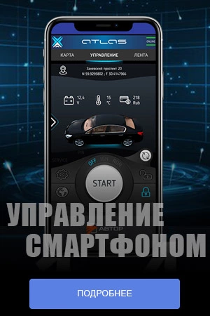 Установочный центр устройств ИГЛА с управлением через смартфон